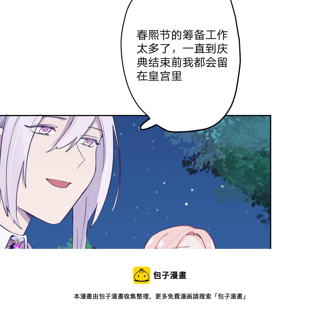 第十七话：熟悉的味道28