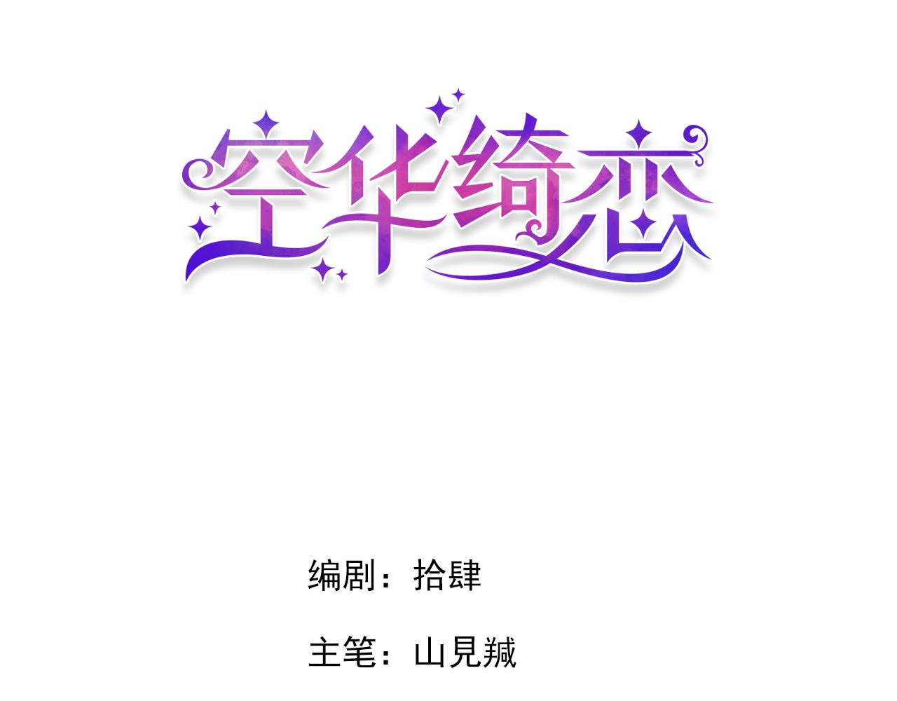 第二十七话：暴乱2