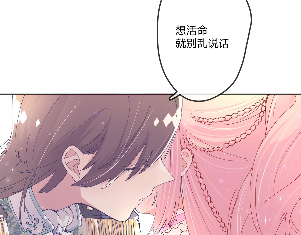 第一话：我才不当王妃呢！116