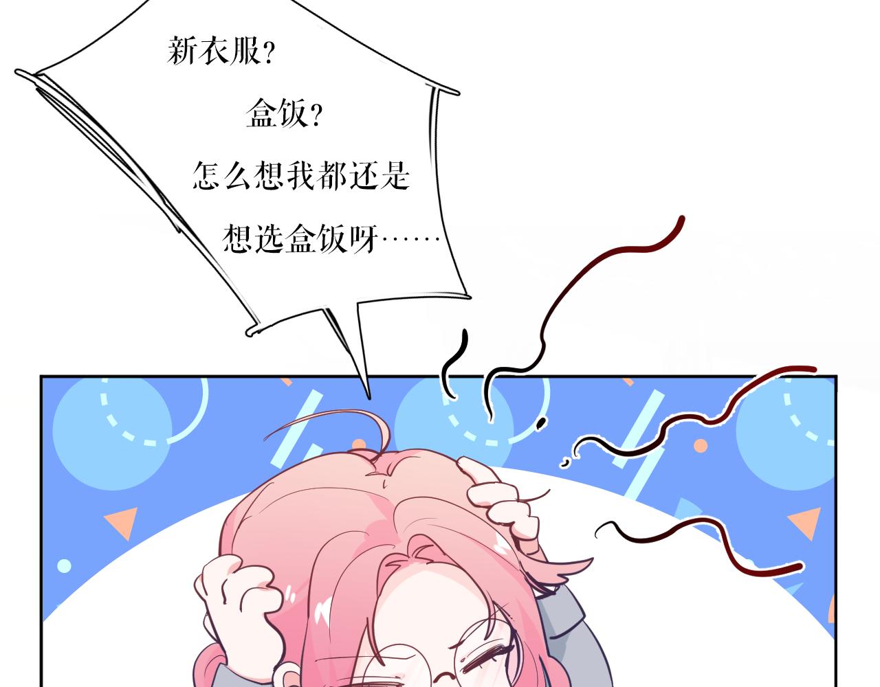 第十七话：熟悉的味道103