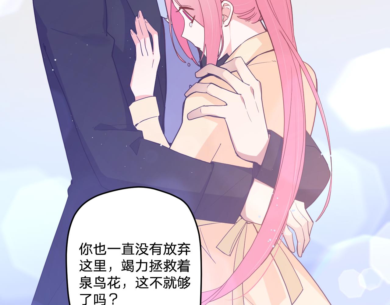 第四十九话：雪山之下40