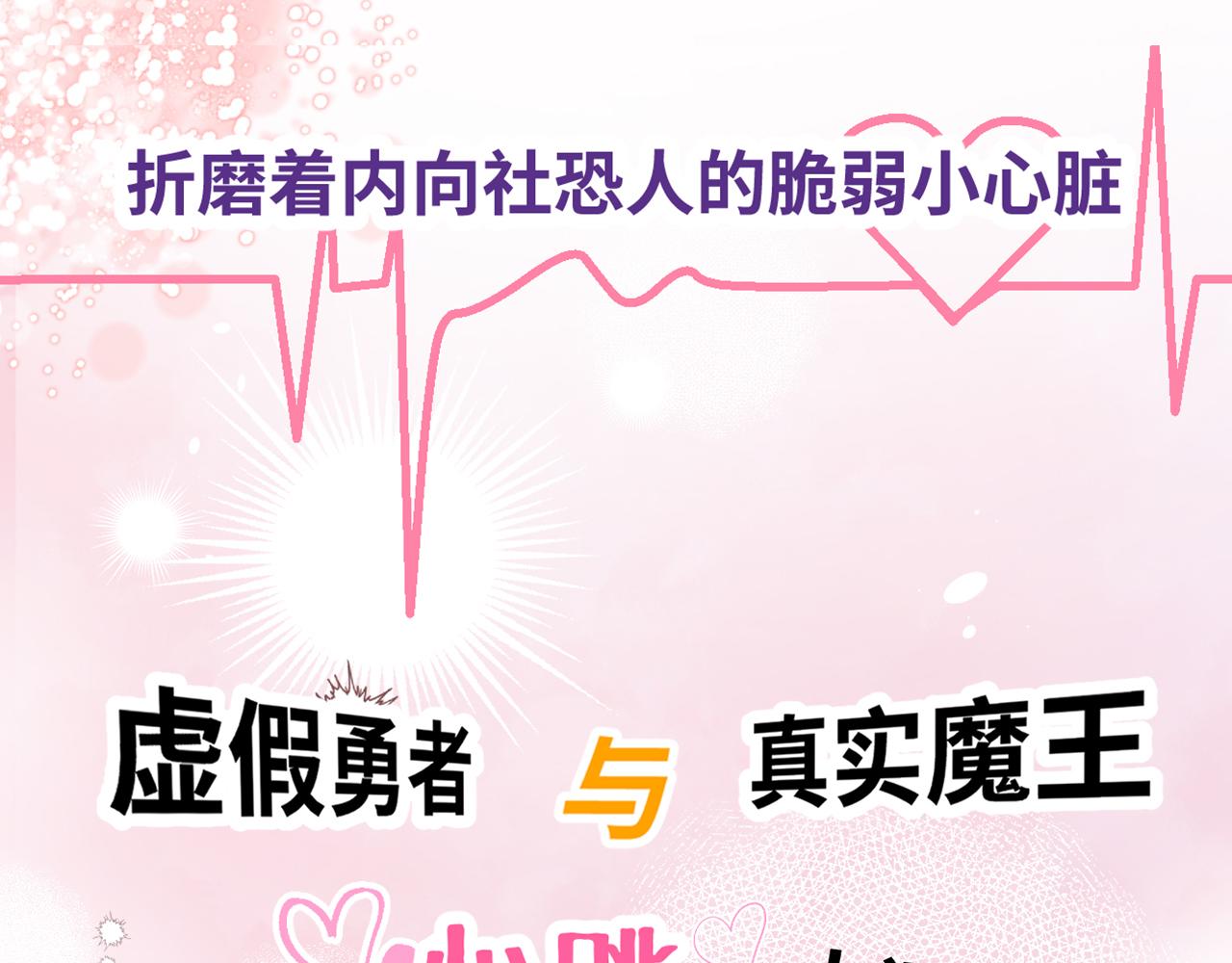 第九话：因为你，我愿意106