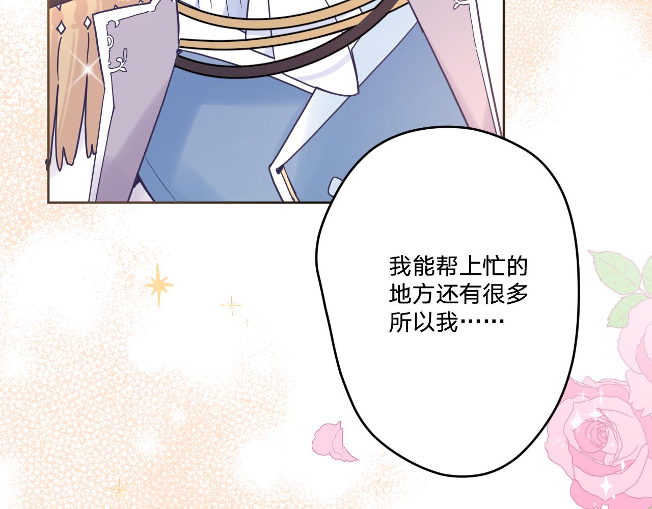 第五十四话：尘埃落定150