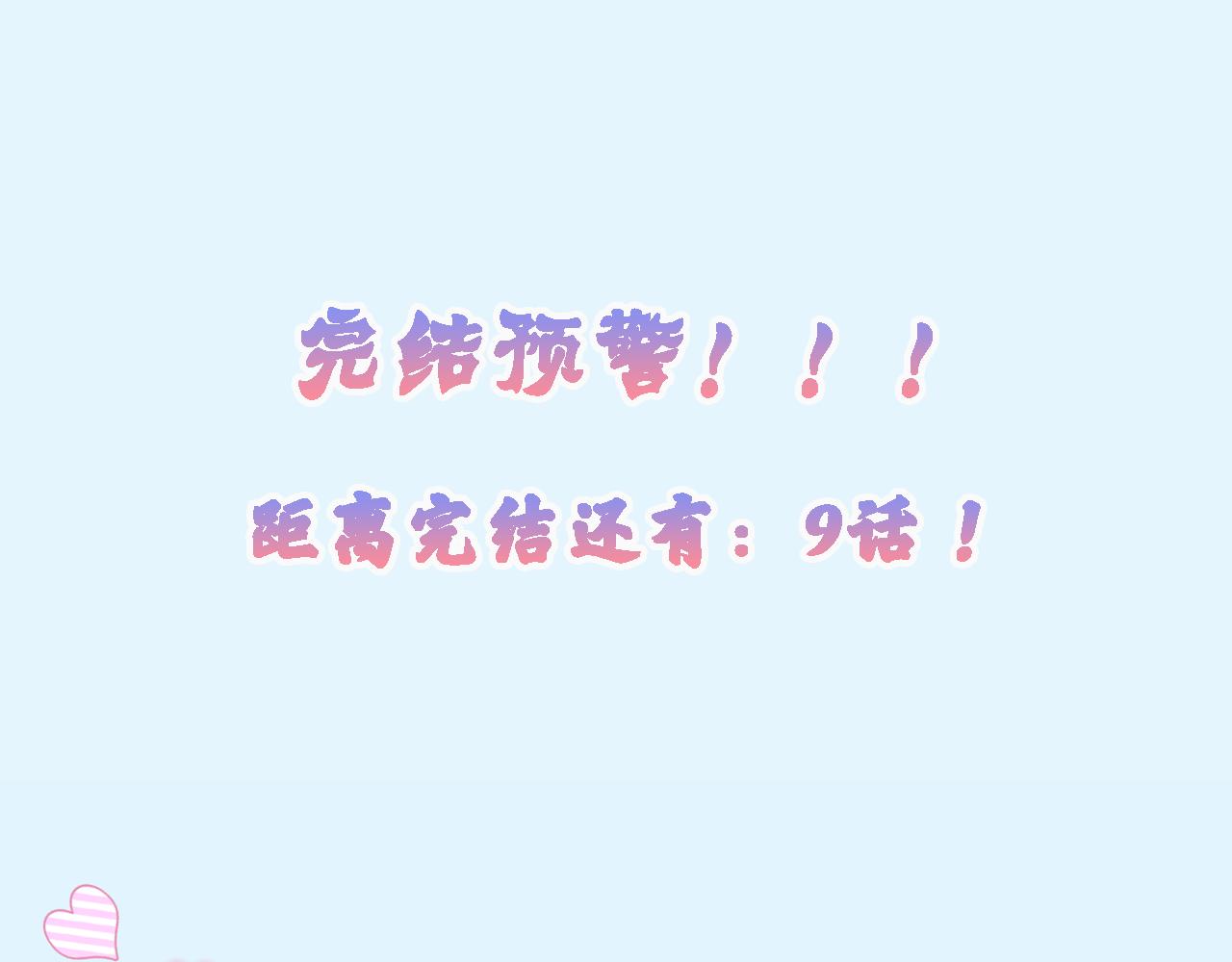 第四十五话：风波再起95