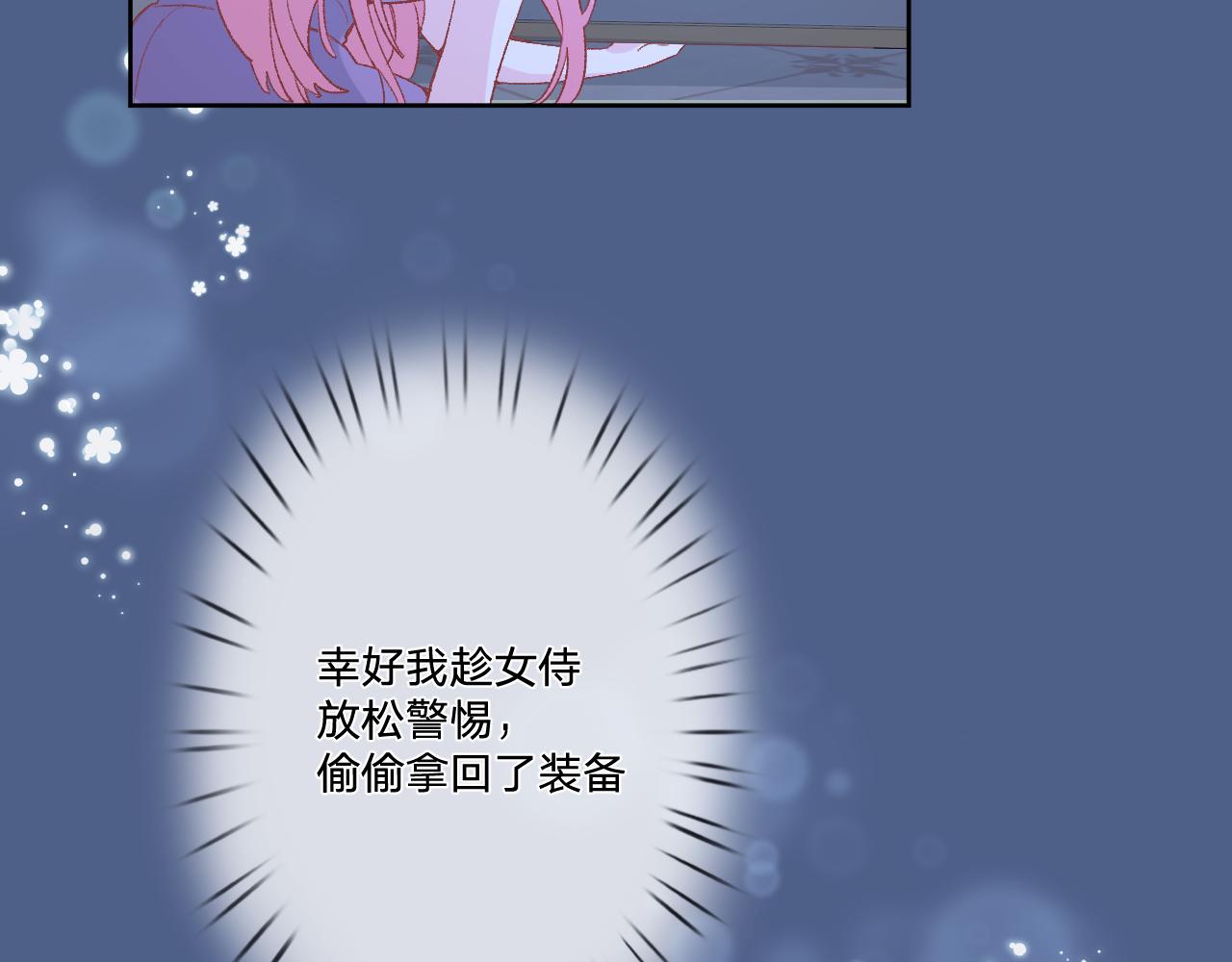第五话：糟糕！被人盯上了！109