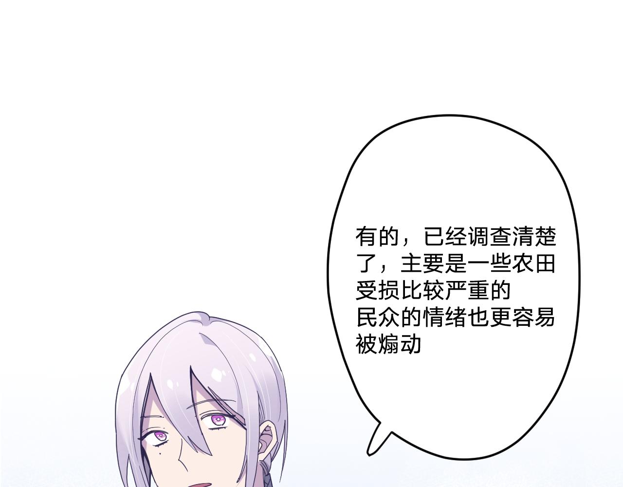 第四十一话：弹劾69