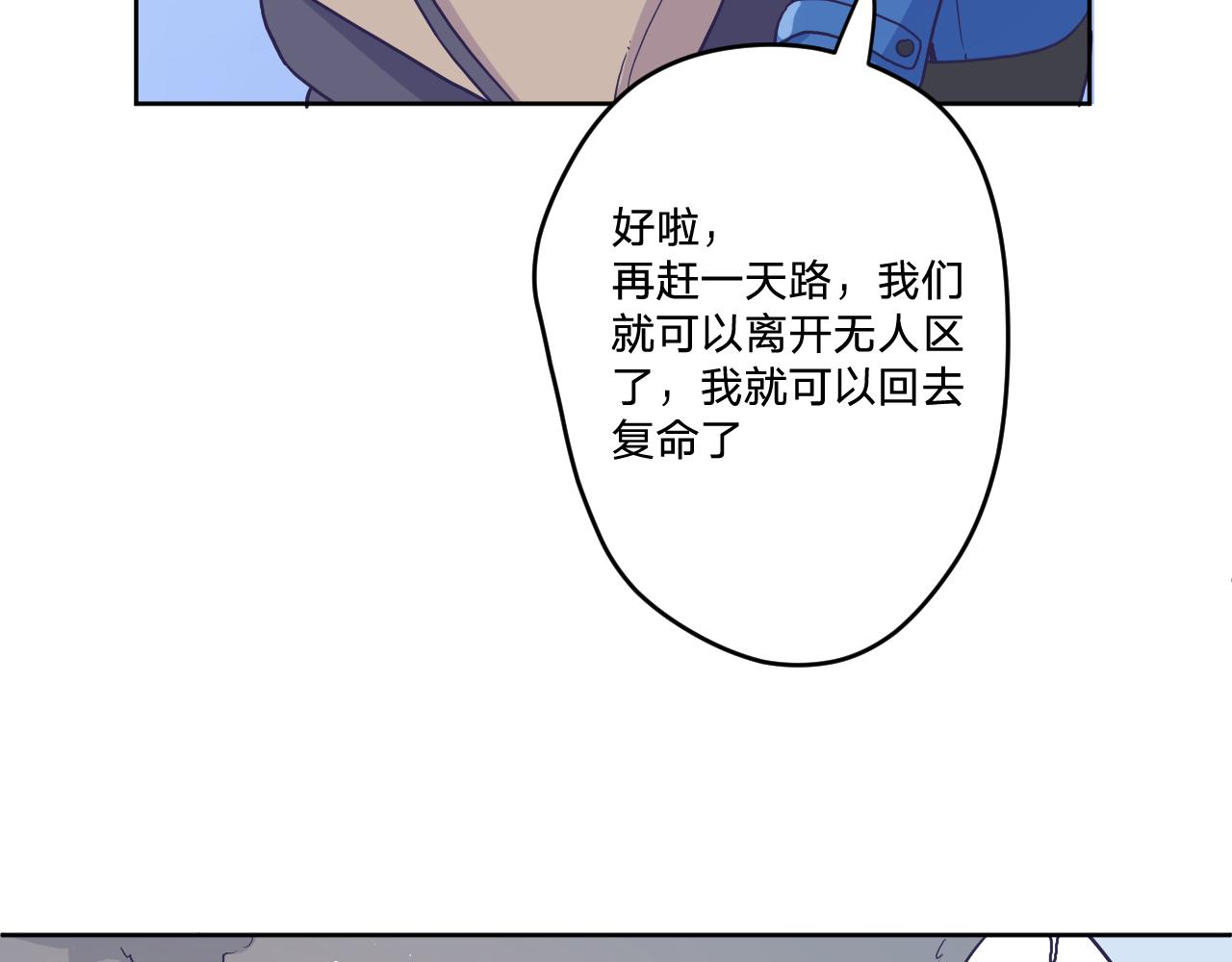 第三十八话：昨日重现52