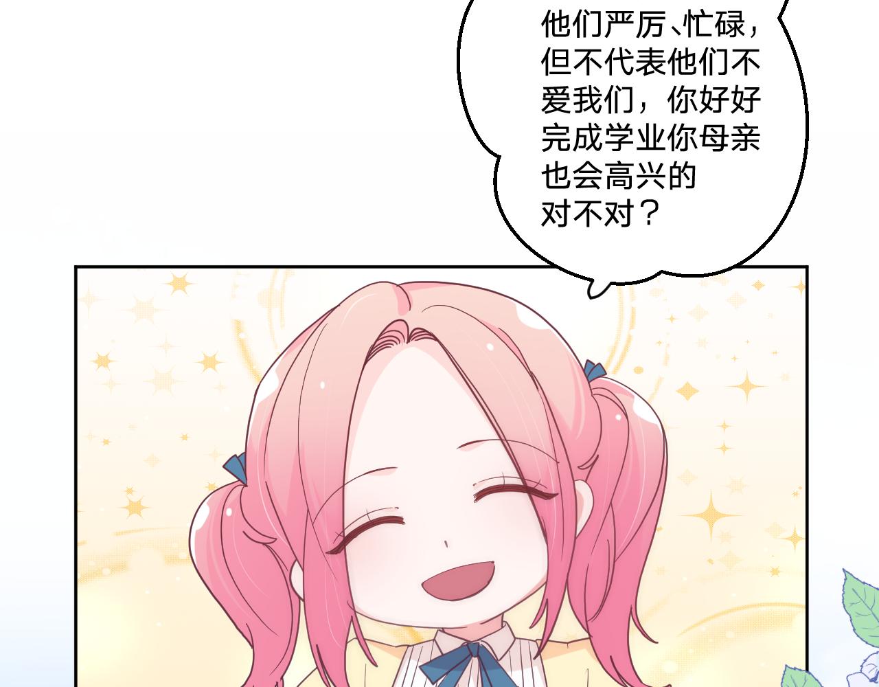 第五十话：生命之泉39