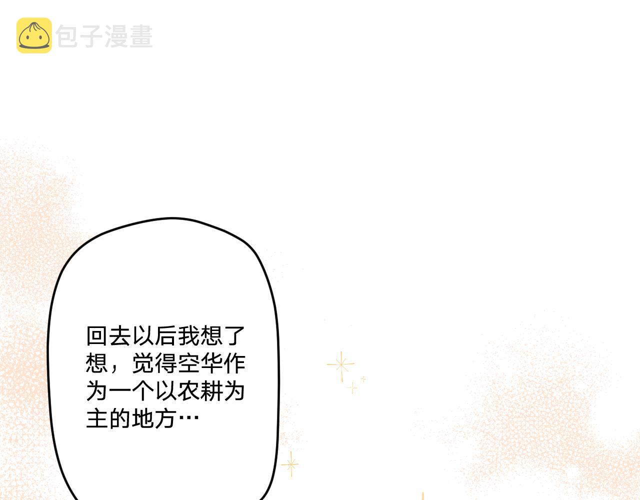 第五十四话：尘埃落定148