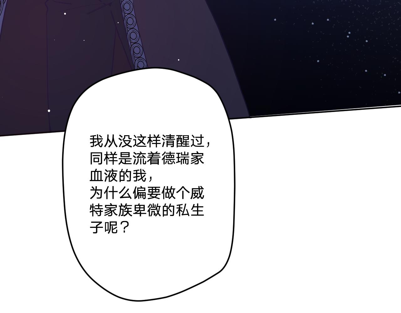 第五十三话：真相37