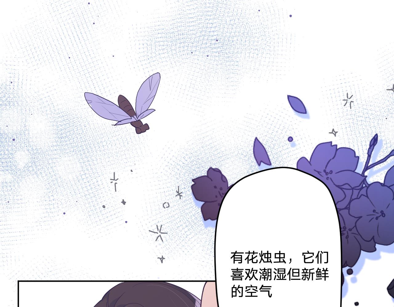 第四十九话：雪山之下76