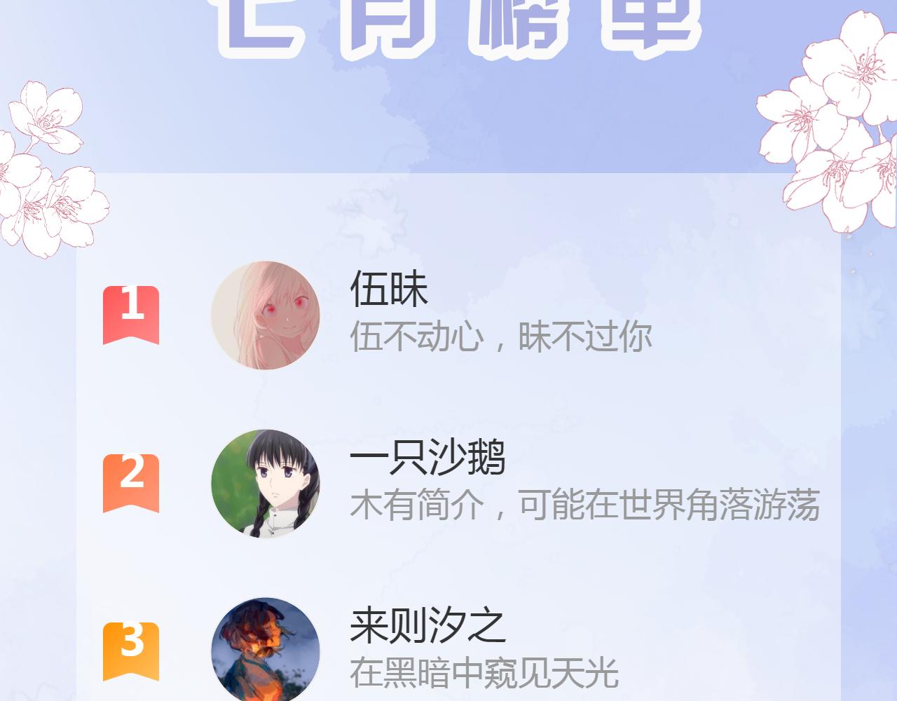 第三十九话：共同的理想111