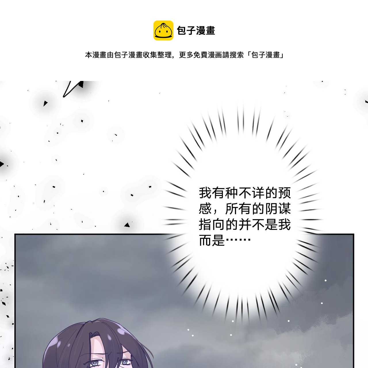 第二十七话：暴乱80