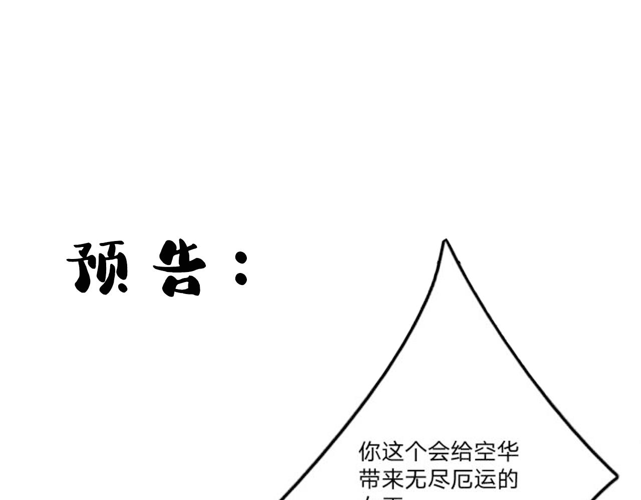 第三十二话：所以说你是为了哥哥吗？119