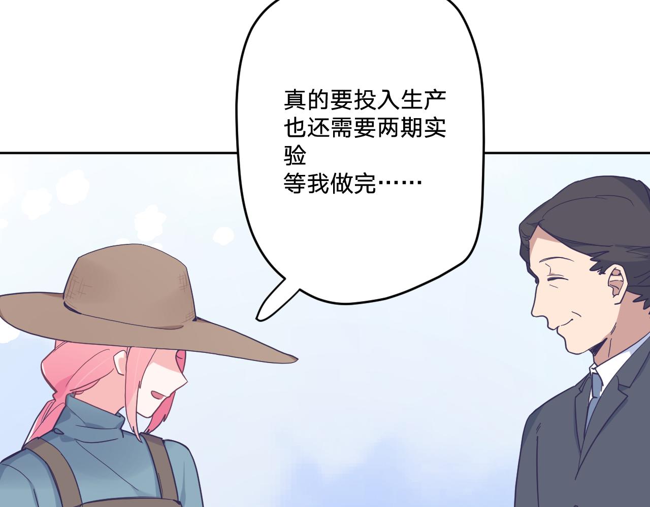第四十五话：风波再起72