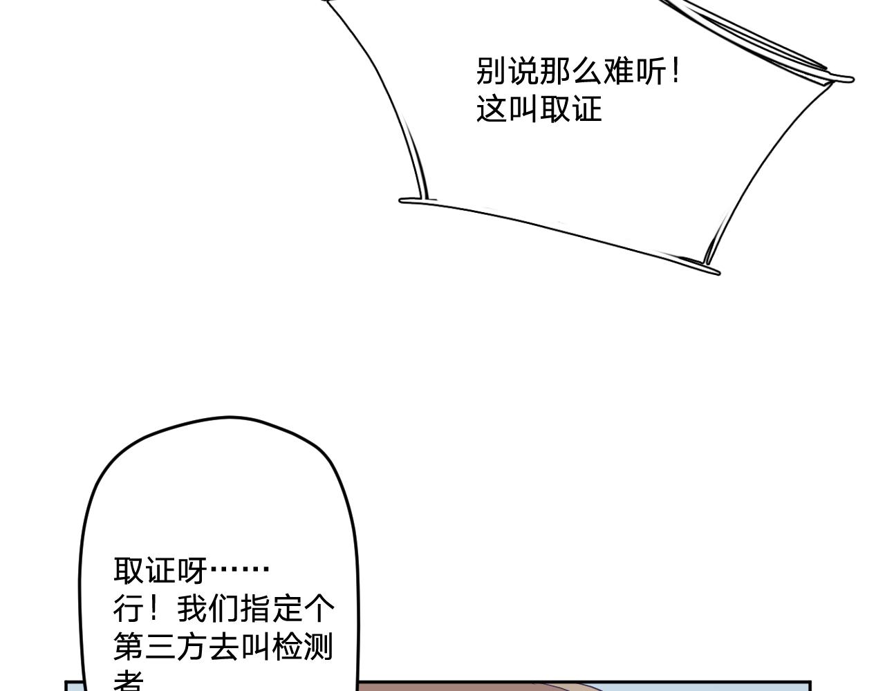 第四十六话：反击45
