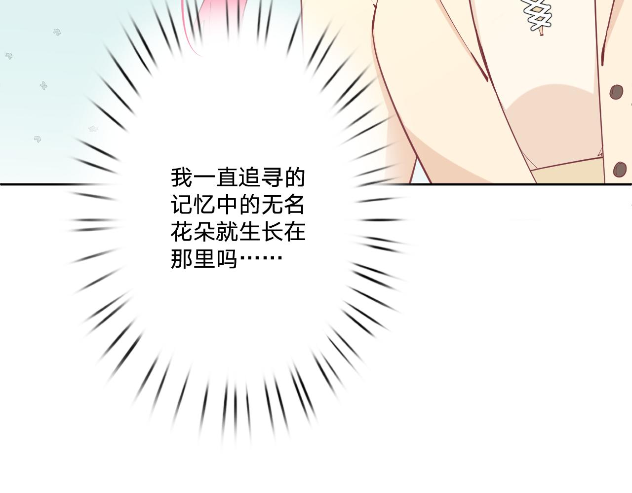 第二十三话：走，去找泉鸟花106