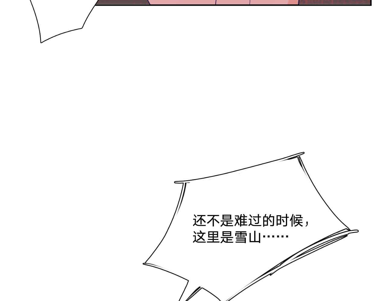 第四十八话：雪崩14