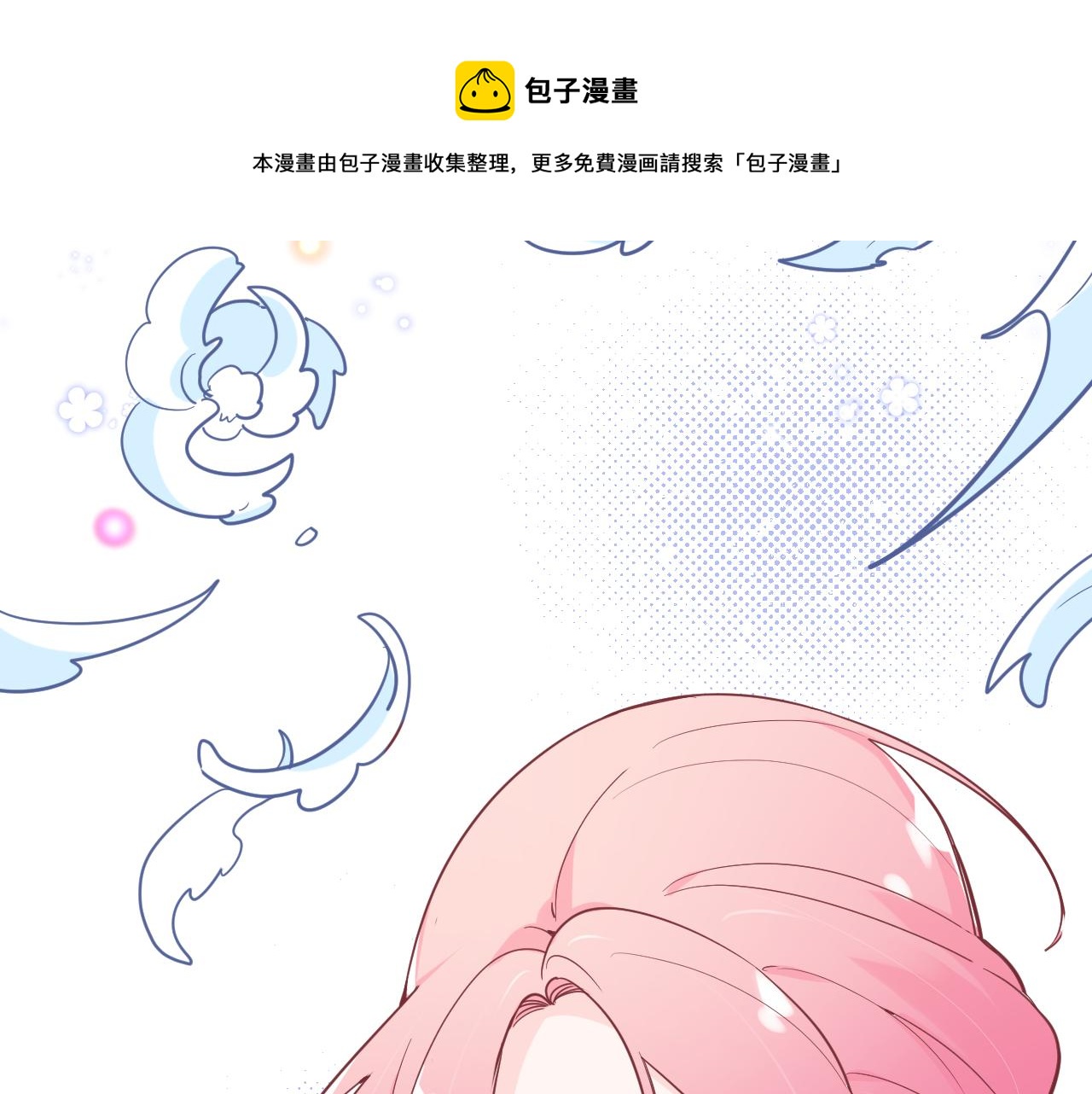 第十七话：熟悉的味道60