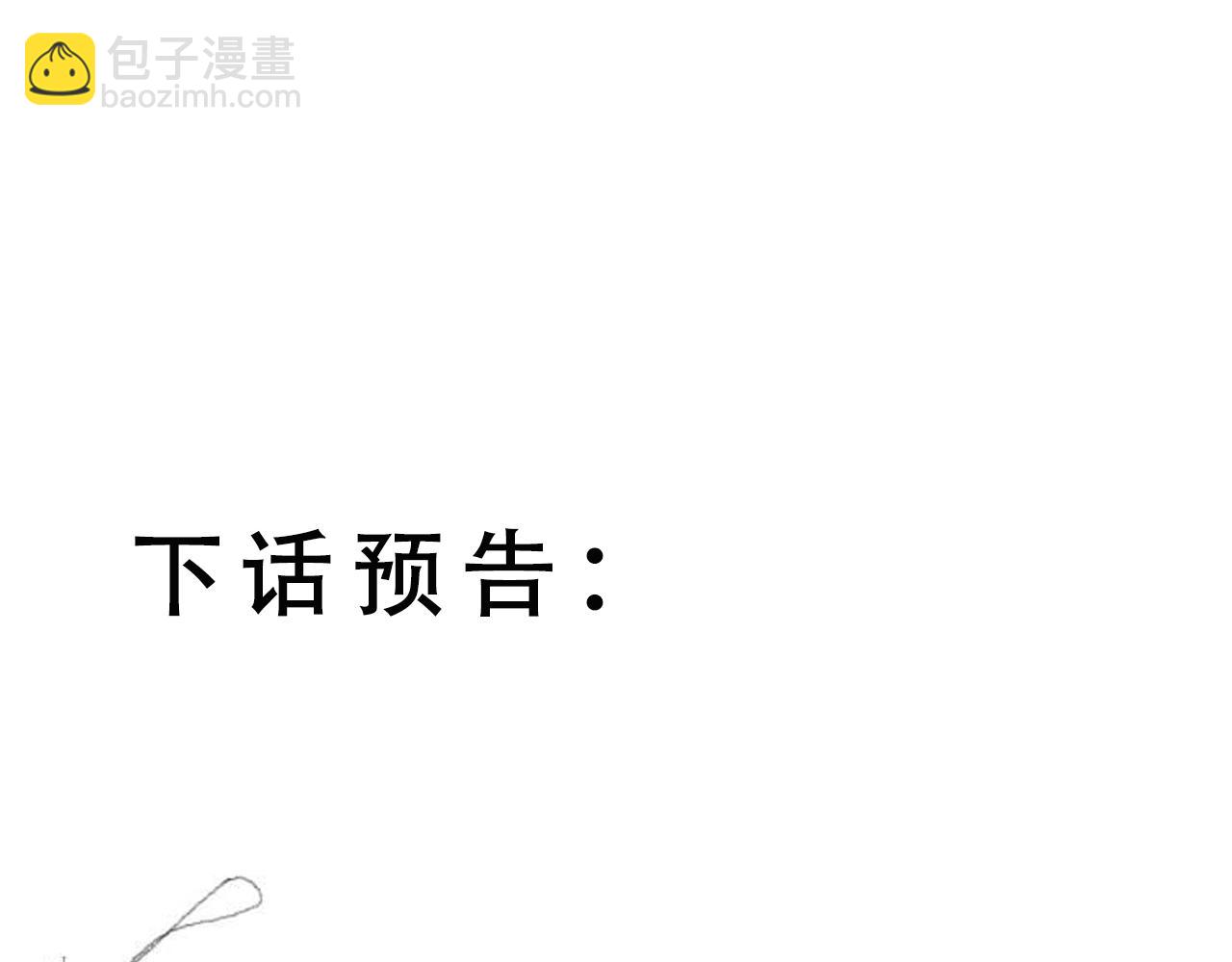 第四十九话：雪山之下94