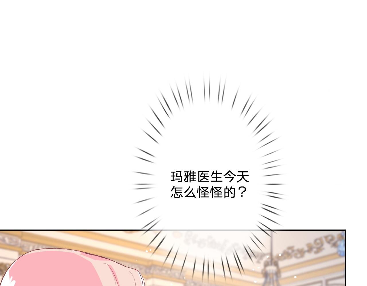 第8话：阿贝尔他受伤了？79