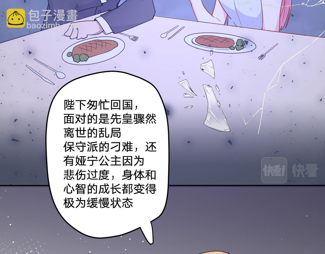 第三十八话：昨日重现35