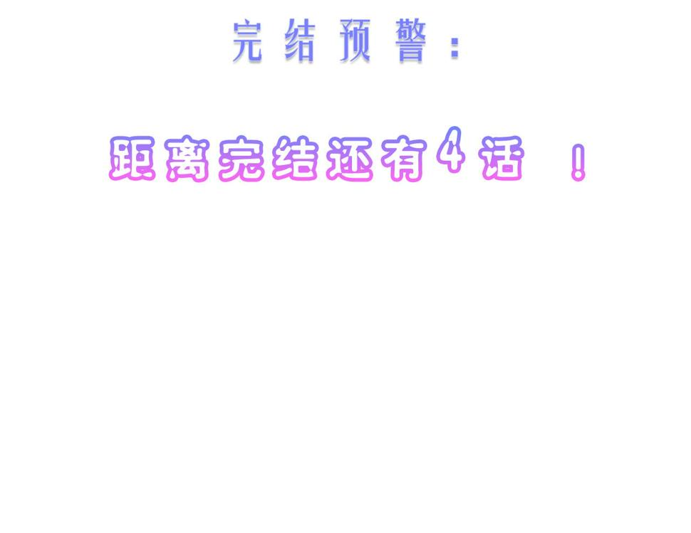 第五十话：生命之泉99