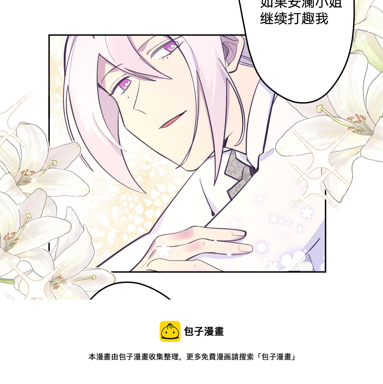 第二十二话：拒绝的理由90