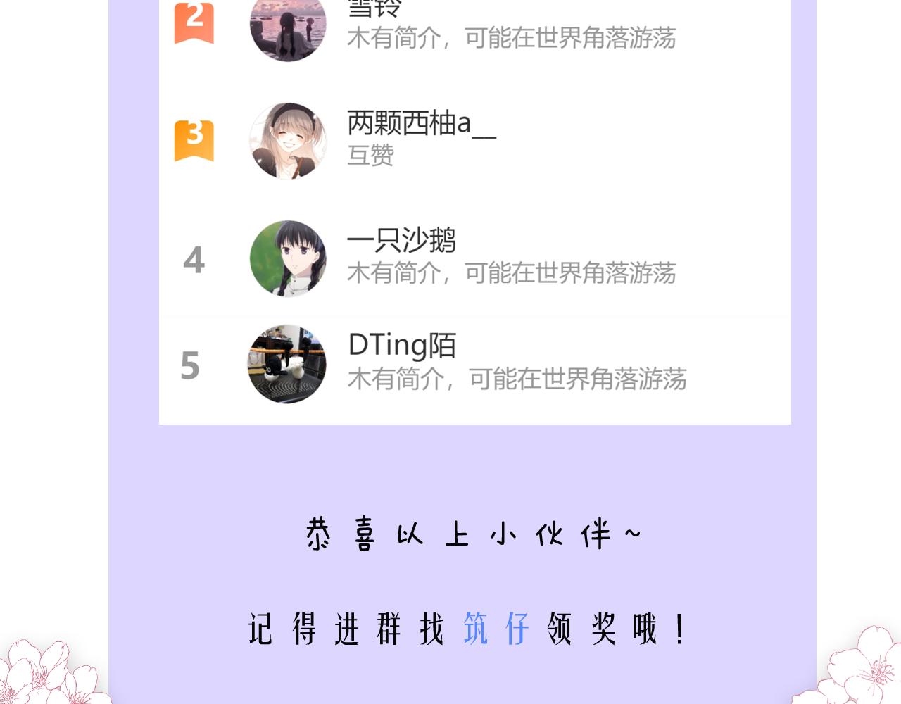 第四十七话：重逢97