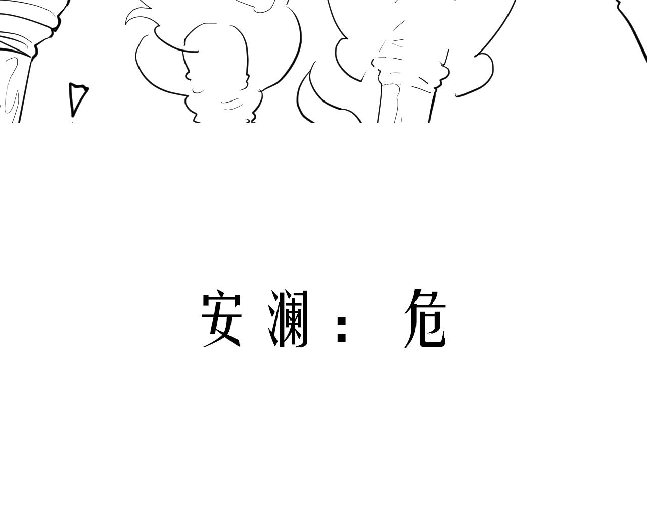 第二十七话：暴乱112