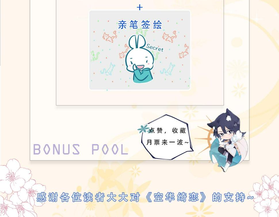 第六话：我本无意伤害你91