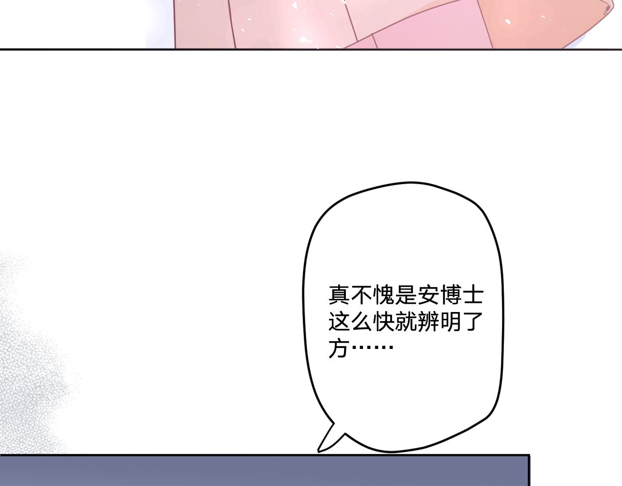 第四十九话：雪山之下67