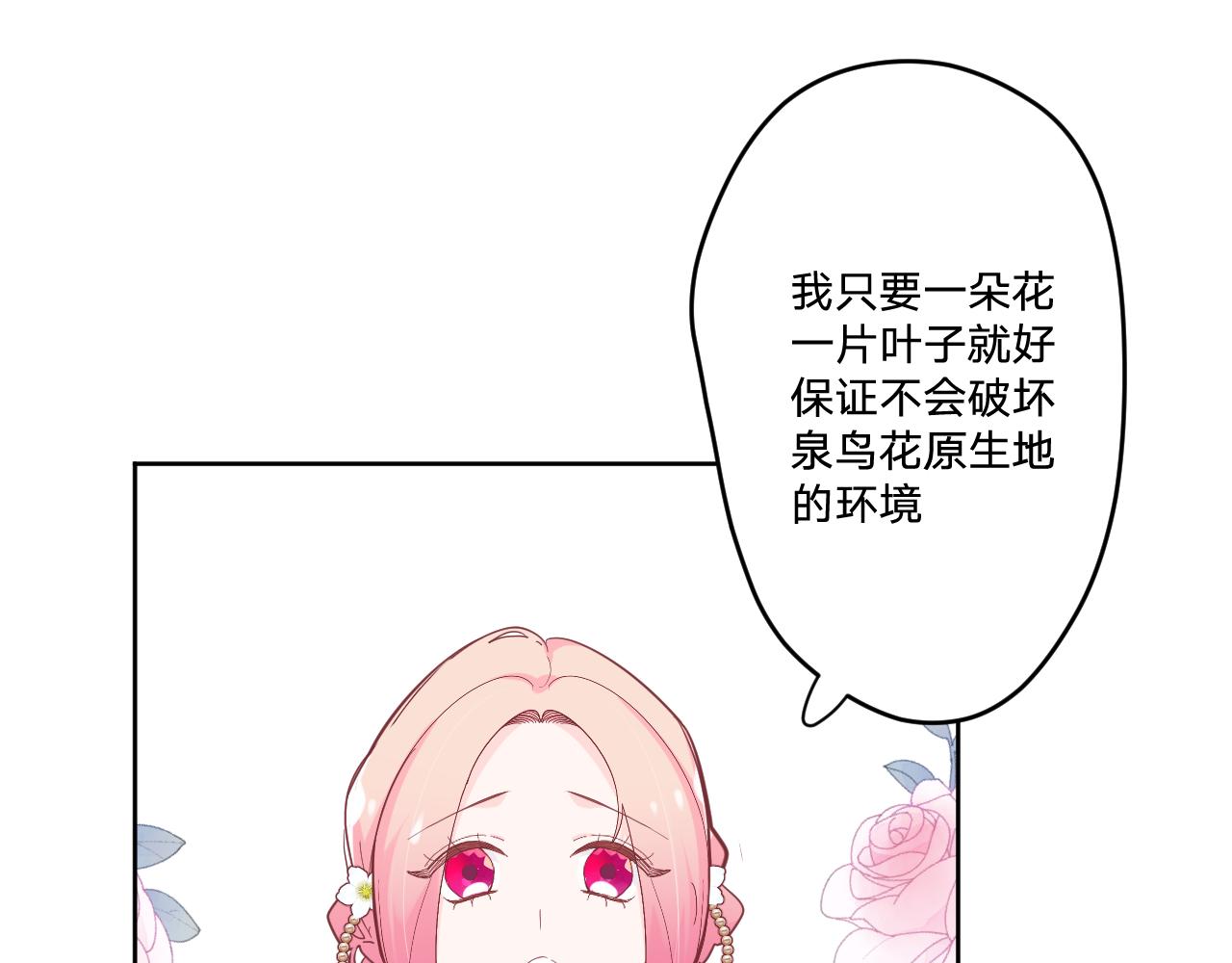 第二十一话：记忆深处82
