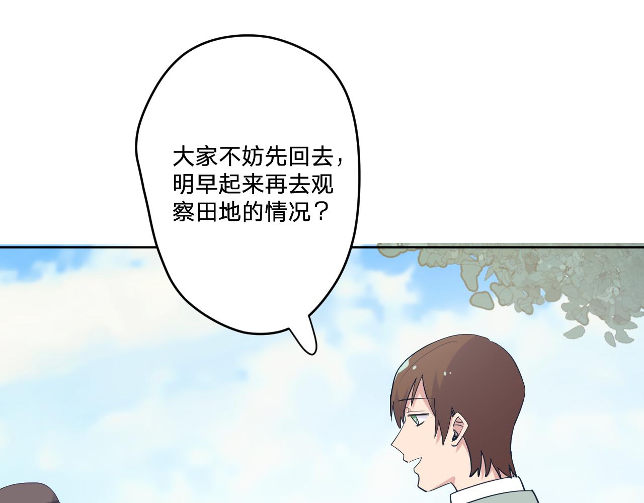第二十四话：天降“大祸”67
