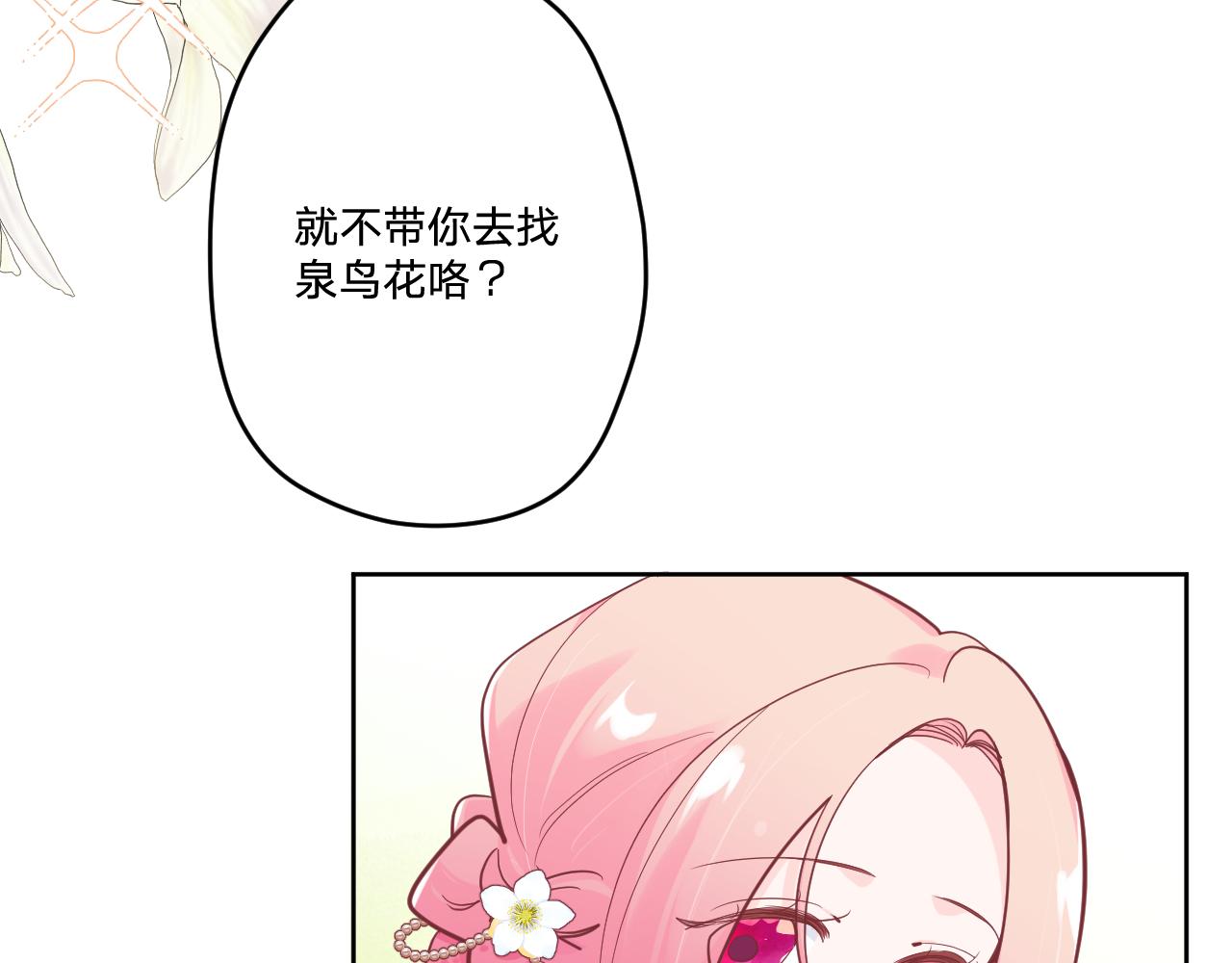 第二十二话：拒绝的理由91
