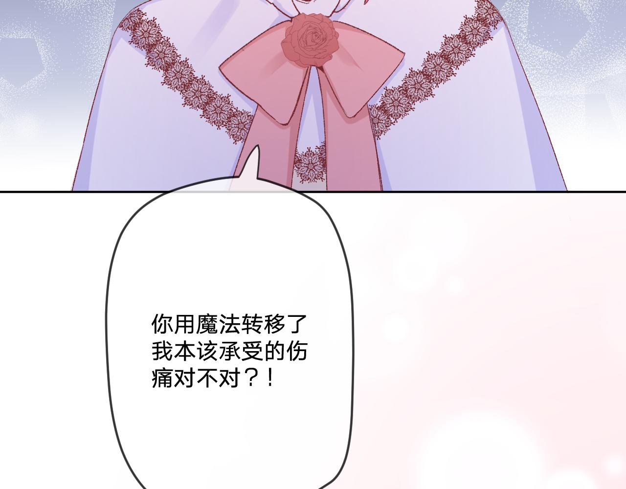 第九话：因为你，我愿意79