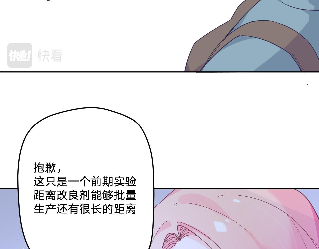 第四十五话：风波再起39