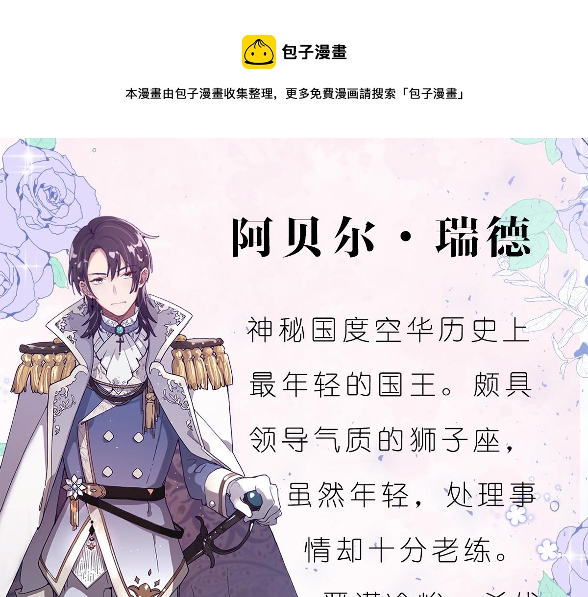 人物介绍5
