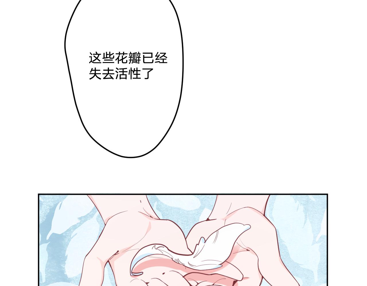 第二十二话：拒绝的理由28