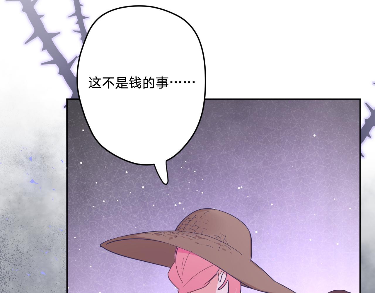 第四十五话：风波再起51