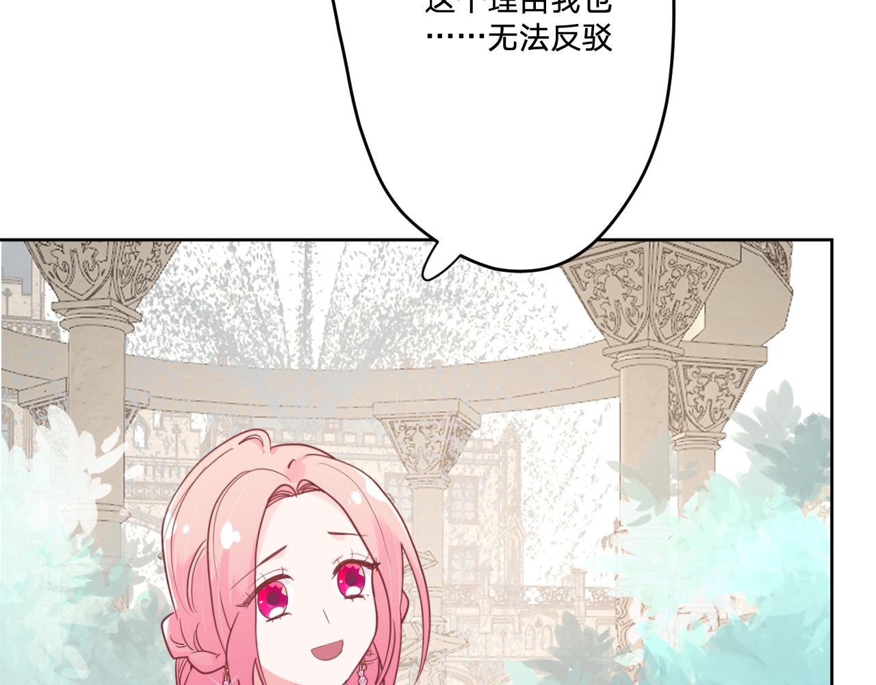 第二十三话：走，去找泉鸟花67