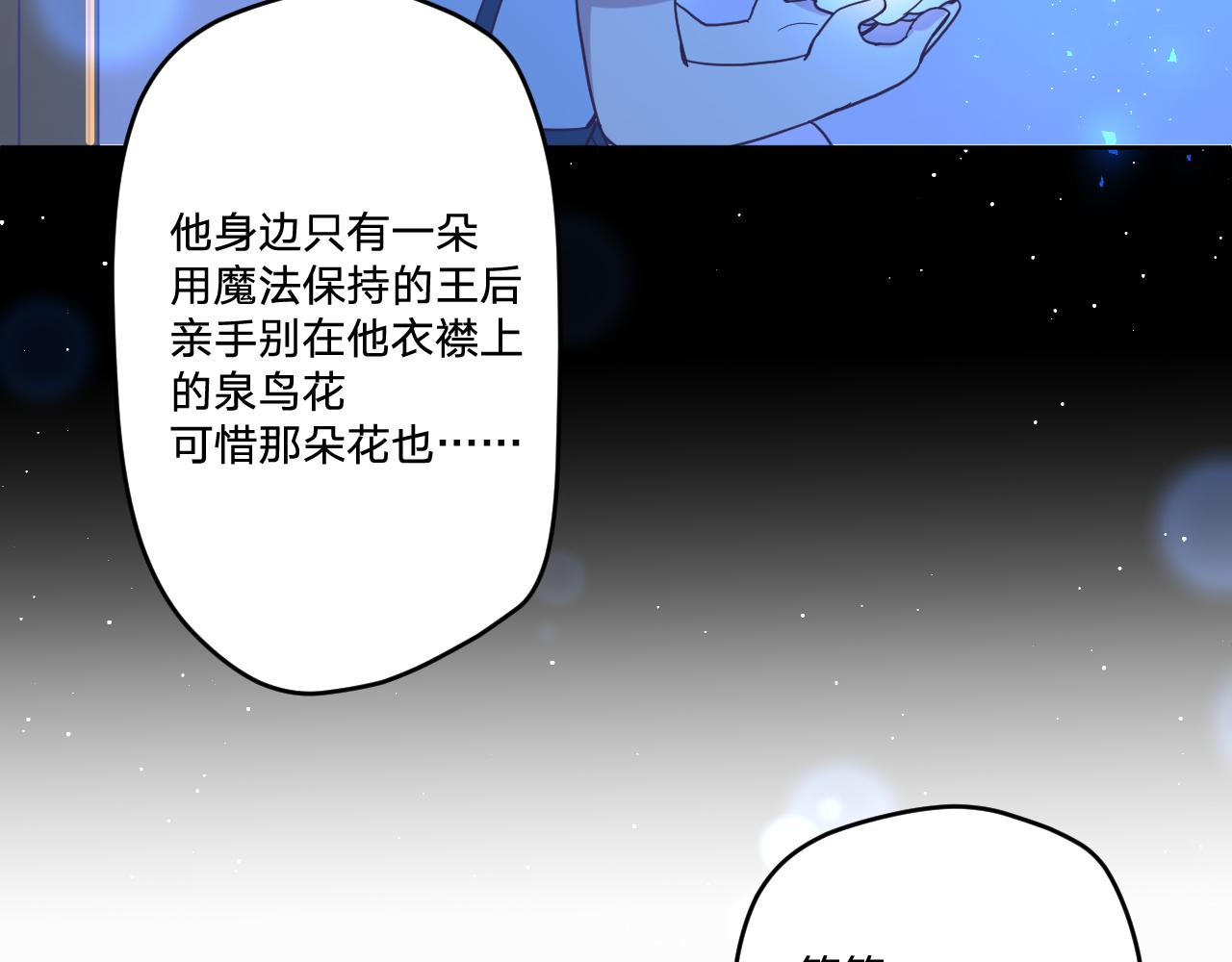 第三十七话：国王的秘密89