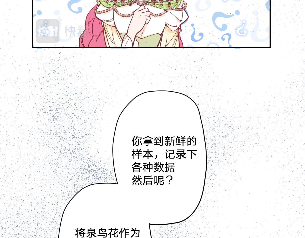 第二十二话：拒绝的理由38