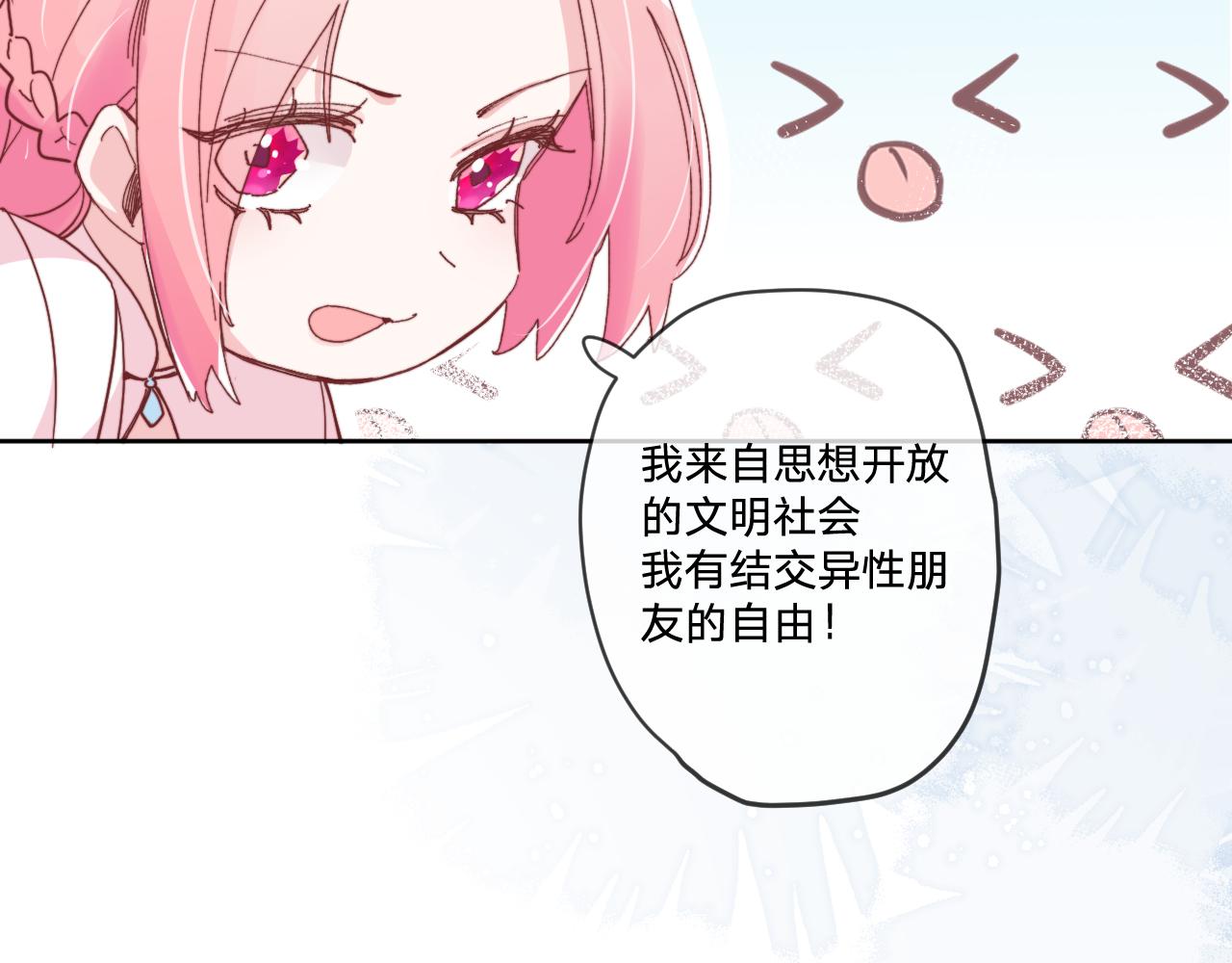 第三话：你到底是怎样的人？52