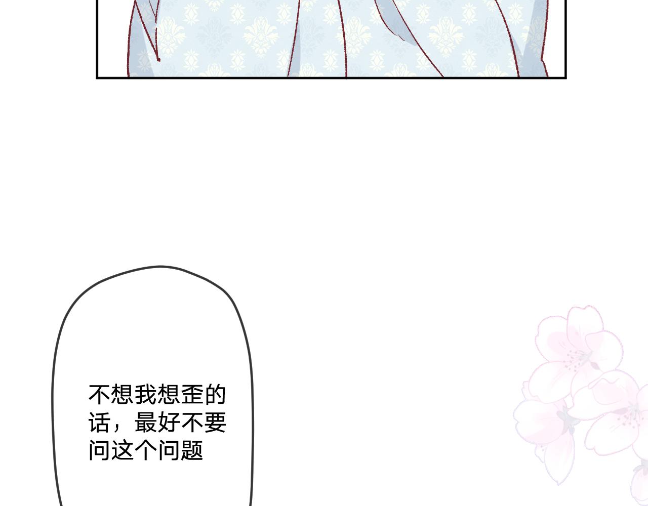 第十二话：他不会对我怎样吧…85