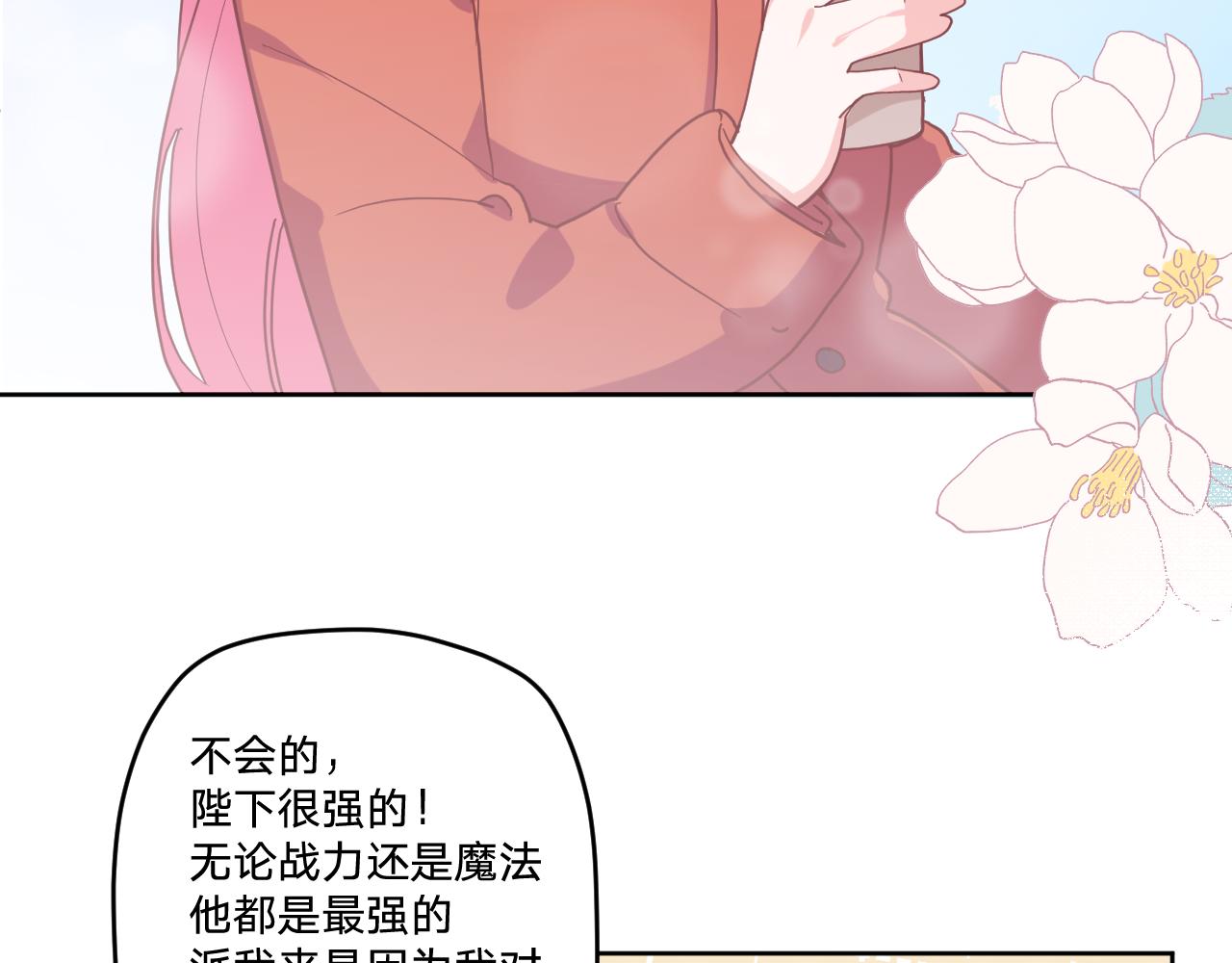 第三十七话：国王的秘密71