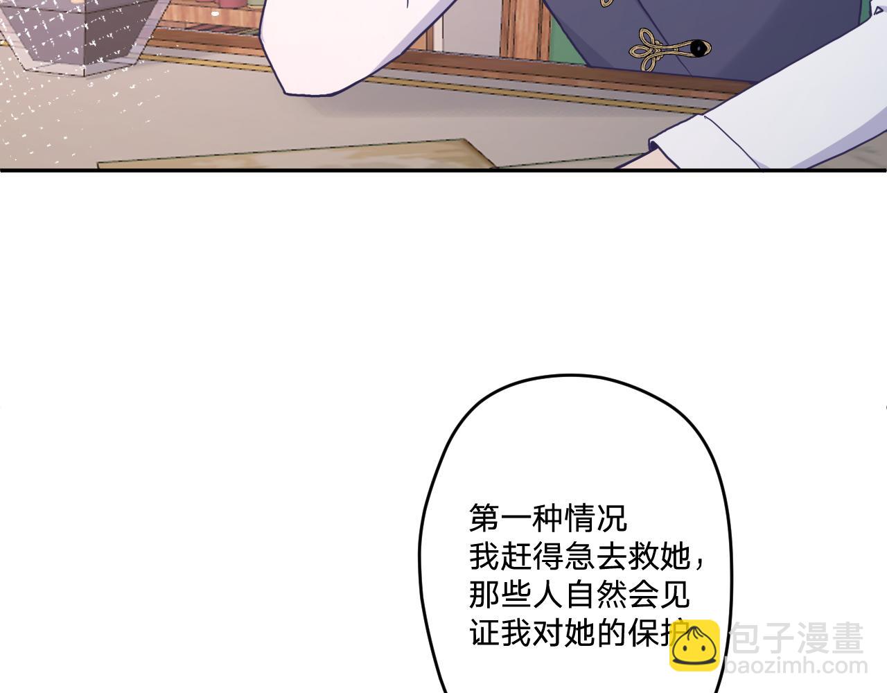 第三十一话：博弈41