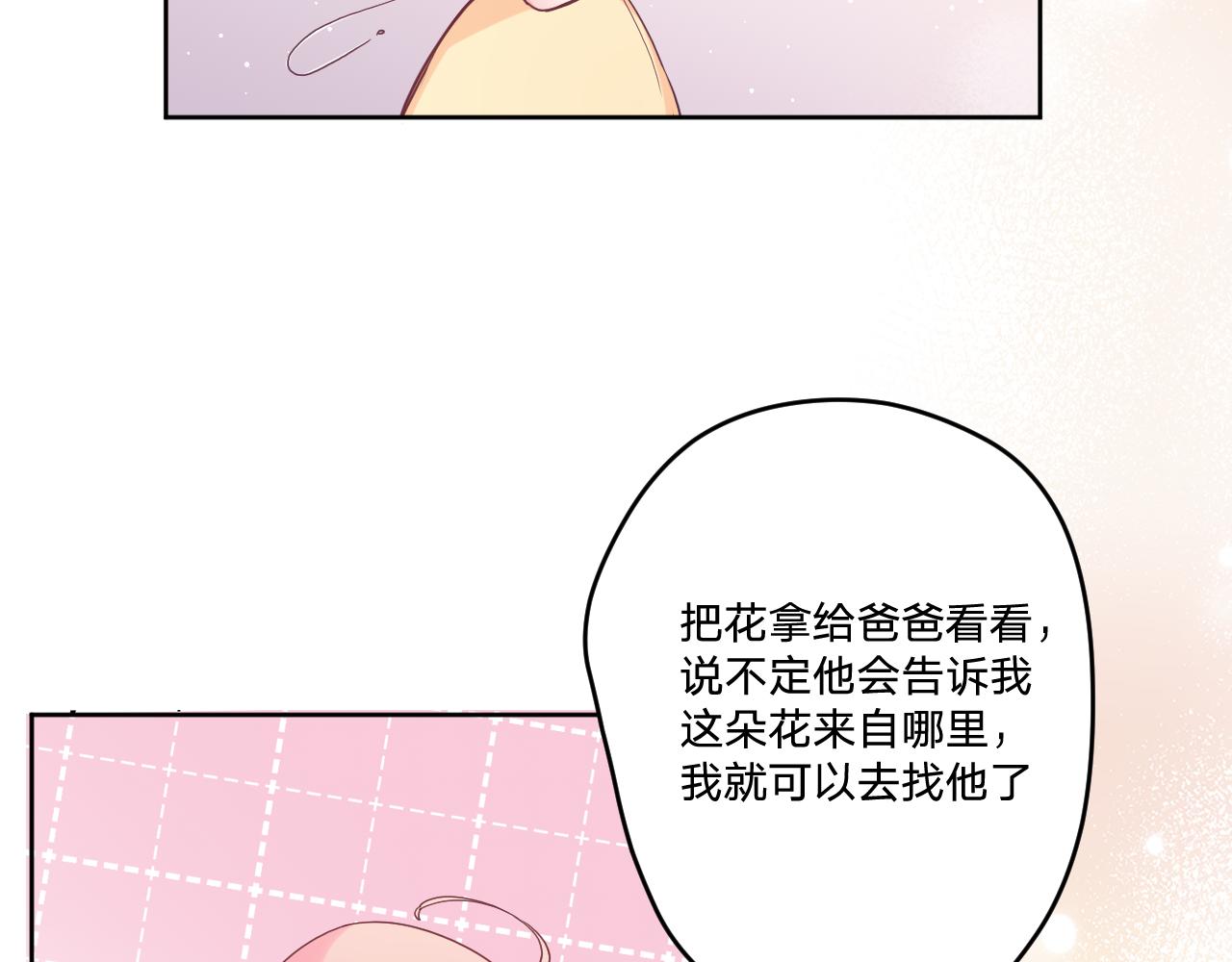 第五十话：生命之泉52