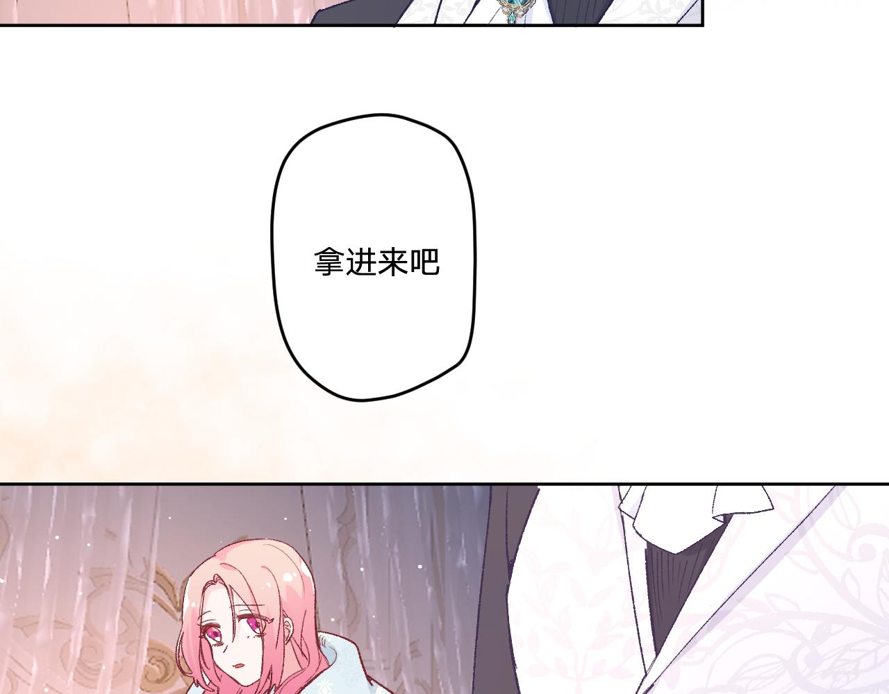 第十二话：他不会对我怎样吧…55