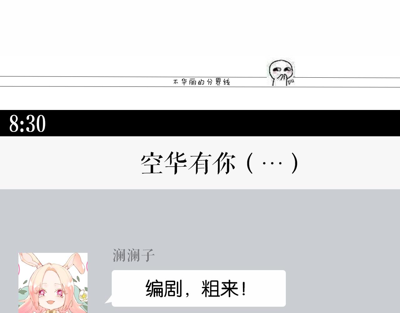 第十一话：暗算101